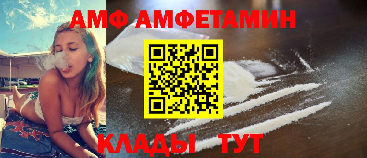 Amphetamine 97%  АМФЕТАМИН  Балашиха  Вход с VPN 
