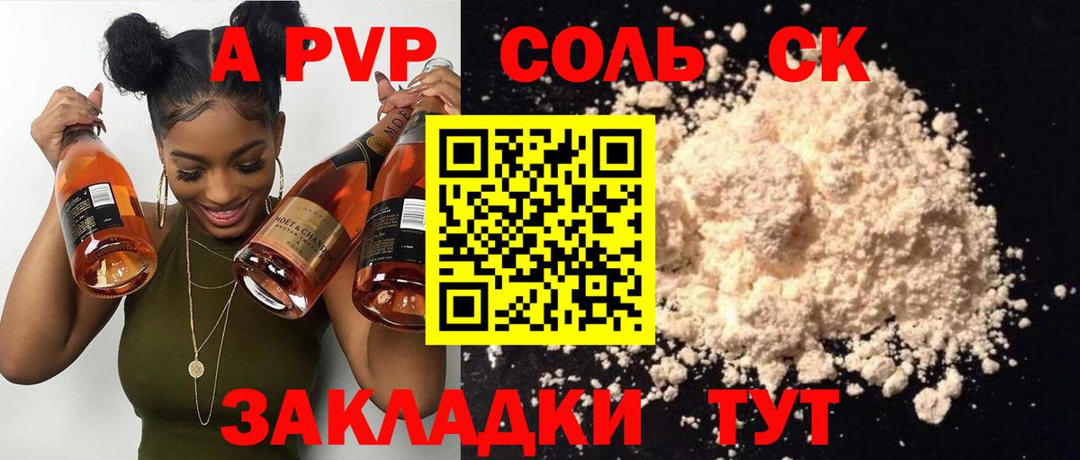 цена   APVP Crystall  Alpha PVP кристаллы  Вход с VPN  Балашиха 