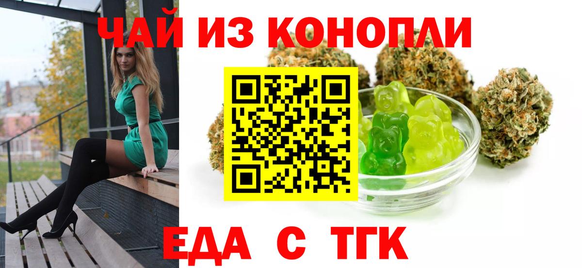 Cannafood марихуана  Вход с VPN  Балашиха 