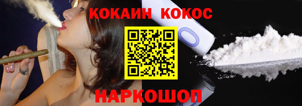 магазин    Вход с VPN  Балашиха  COCAIN 99%  КОКАИН FishScale 