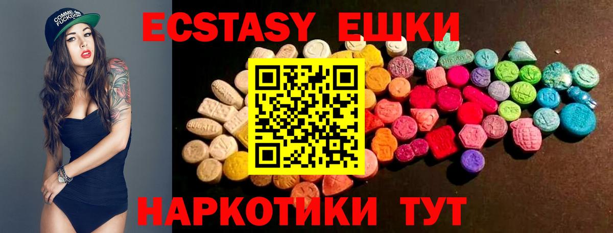 Ecstasy  Экстази louis Vuitton  Балашиха  мега   ЭКСТАЗИ XTC  Вход с VPN 