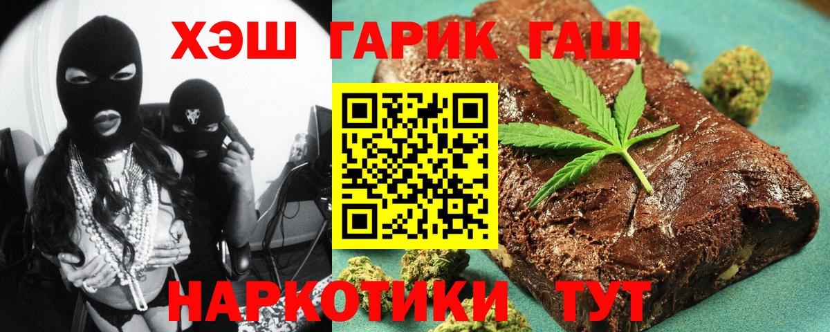 Гашиш 40% ТГК Балашиха
