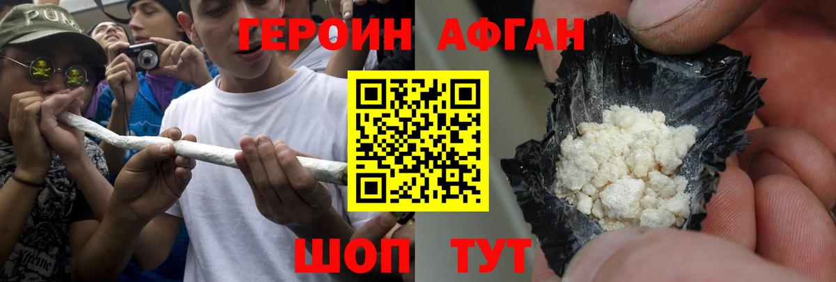 Героин VHQ  Вход с VPN  Балашиха 