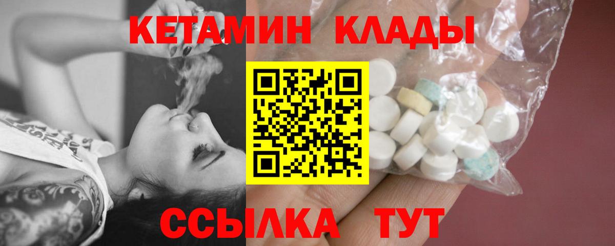 Кетамин VHQ  Вход с VPN  Балашиха 