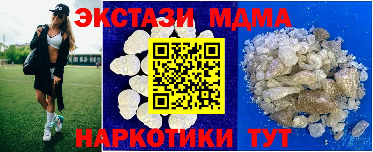МДМА  МДМА crystal  Балашиха  Вход с VPN  МДМА Molly 
