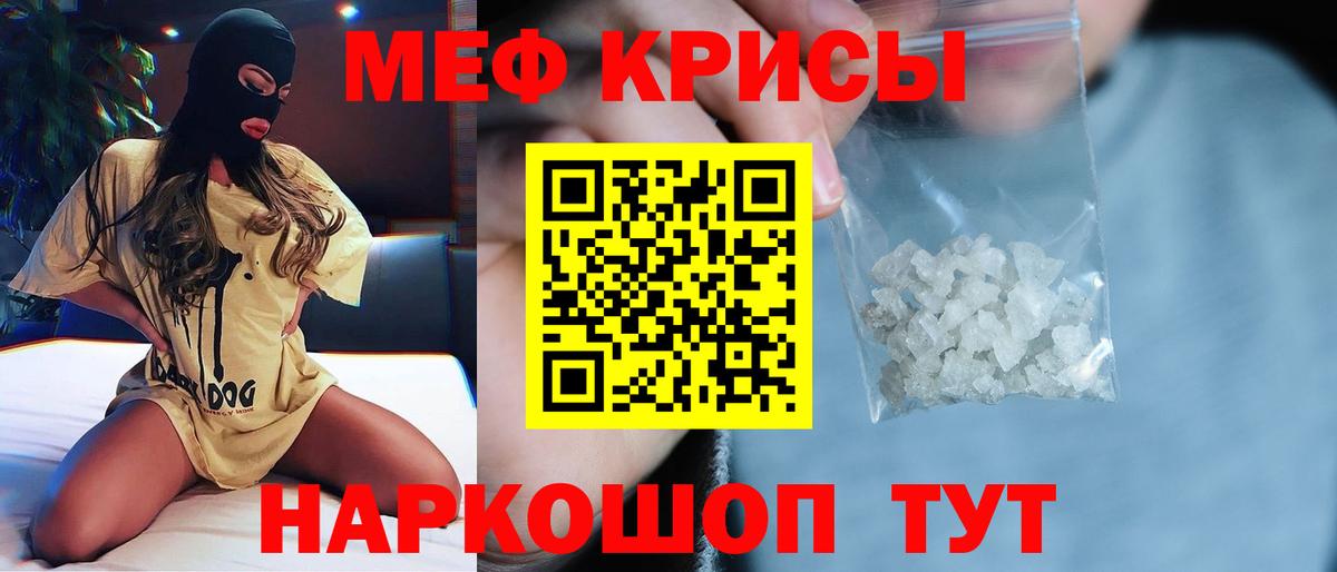 Меф  Балашиха