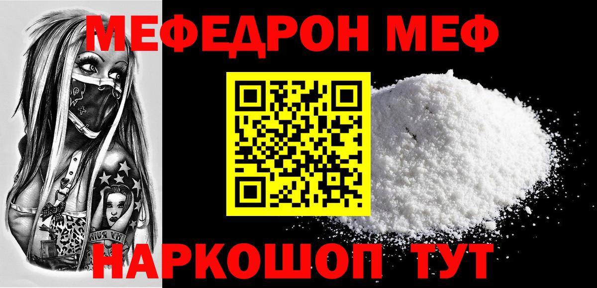 МЯУ-МЯУ мяу мяу  Вход с VPN  Меф  Балашиха 