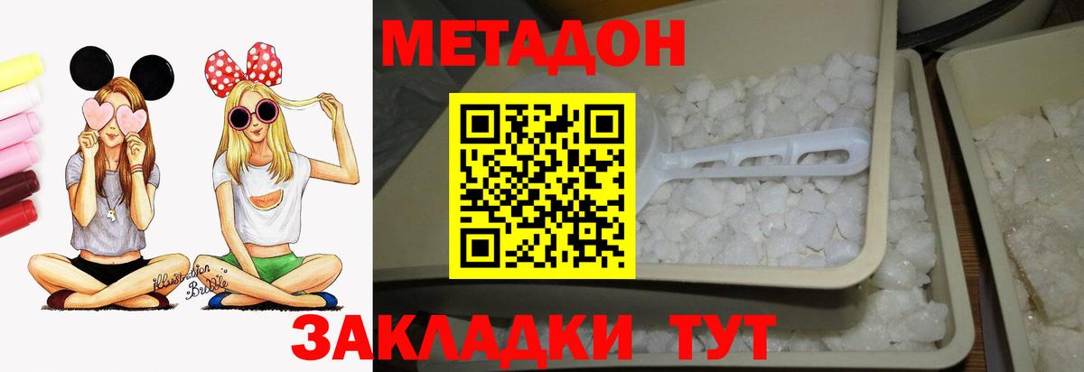 МЕТАДОН VHQ  Вход с VPN  Балашиха 