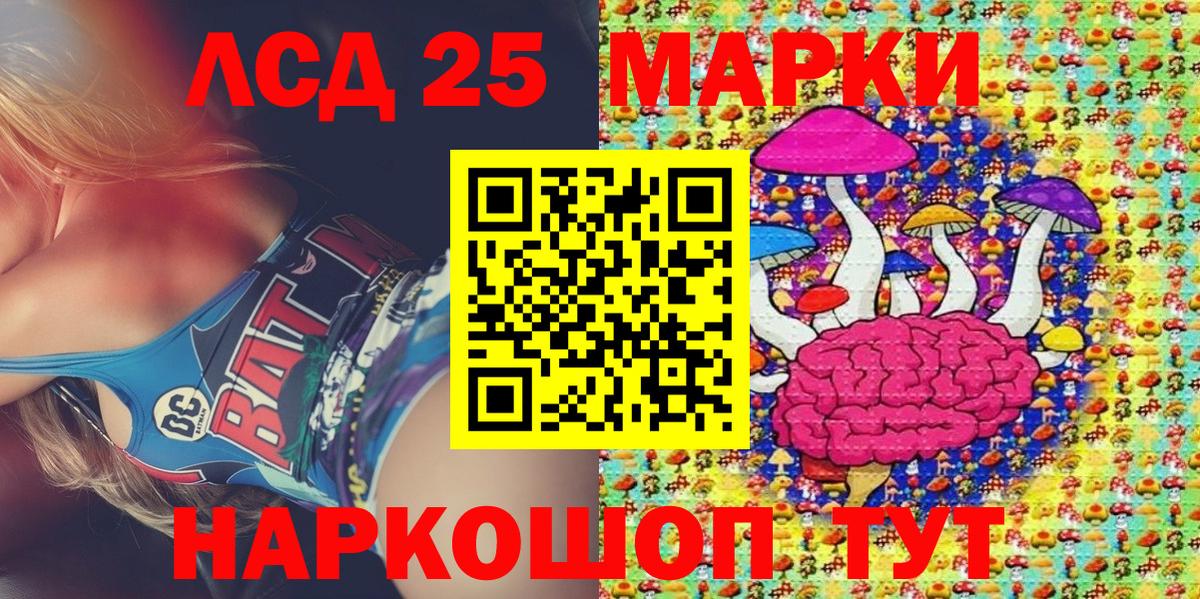 Марки NBOMe  Марки 25I-NBOMe 1,8мг  Вход с VPN  Балашиха 